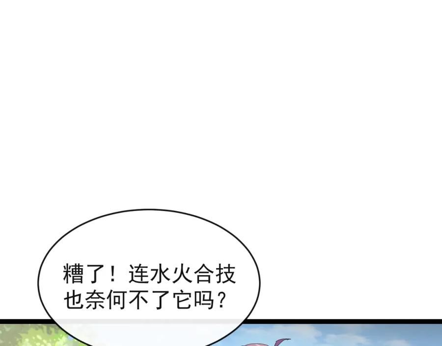 兽域仙途漫画,第9话 金声玉振鸟35图