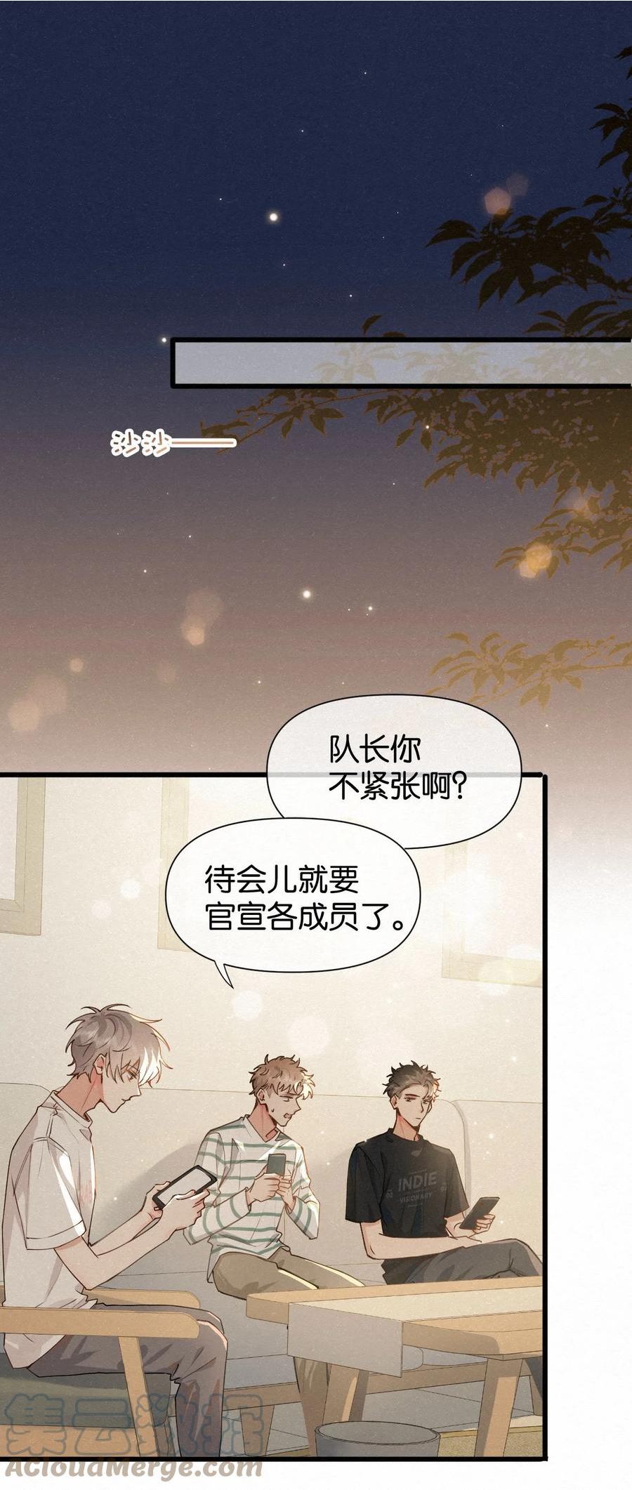 逐浪漫画,008 队长别碰那儿，痒！31图