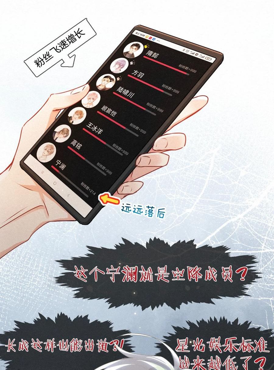 逐浪漫画,008 队长别碰那儿，痒！33图