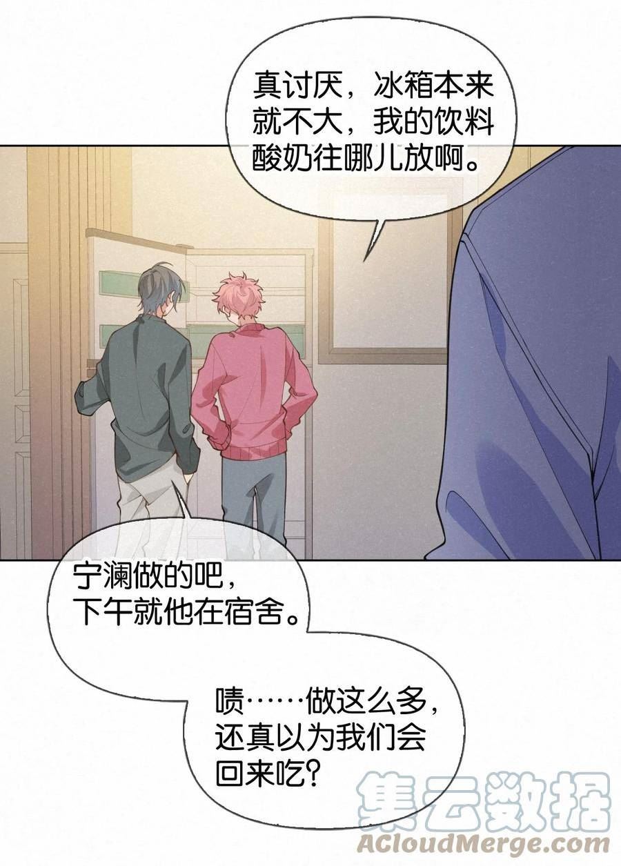 逐浪漫画,015 他刚才酒窝都没露出来22图