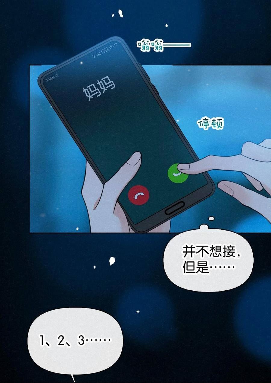 逐浪漫画,015 他刚才酒窝都没露出来8图