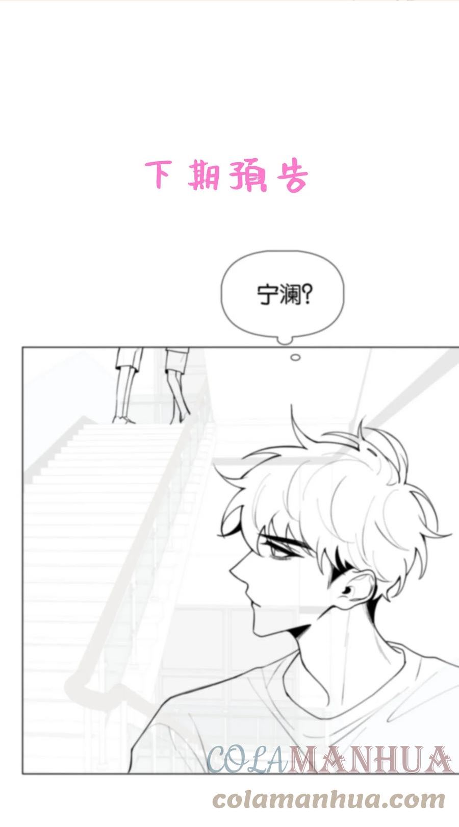 逐浪漫画,福利活动 小剧场~吃草莓和吃醋醋（内有福利）8图