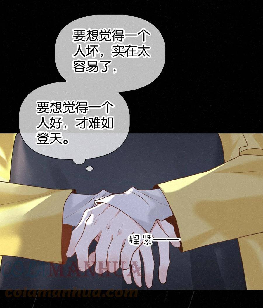 逐浪漫画,018 队长你想潜我啊？19图