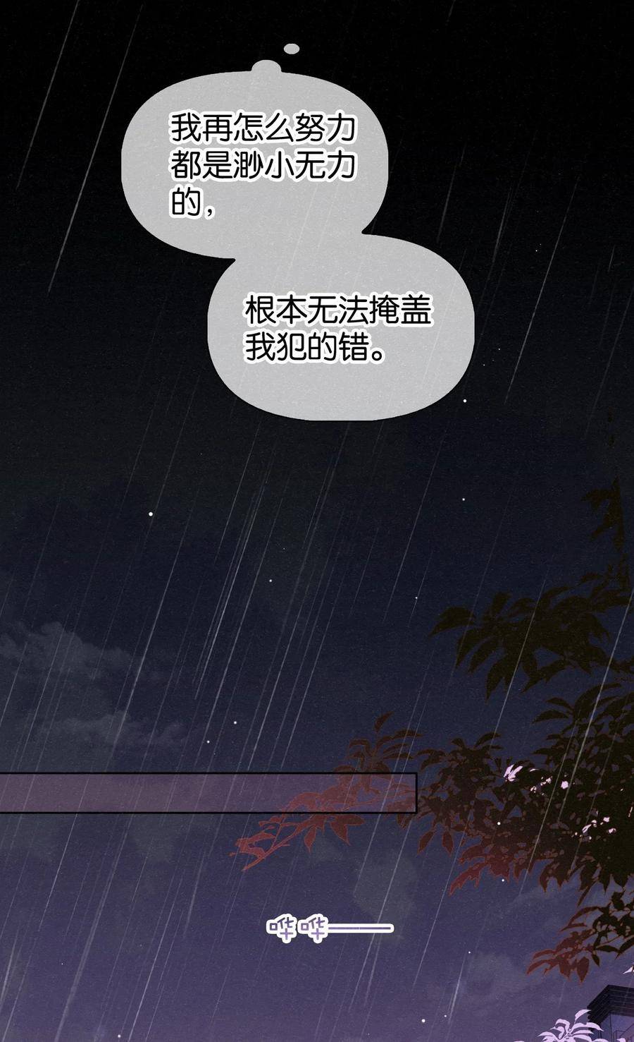 逐浪漫画,018 队长你想潜我啊？20图