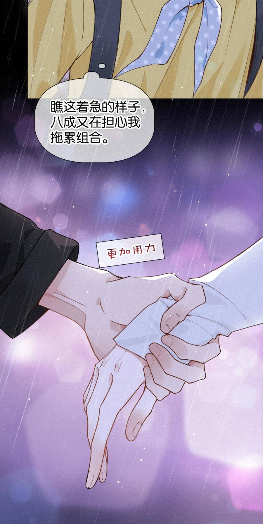 逐浪漫画,018 队长你想潜我啊？32图