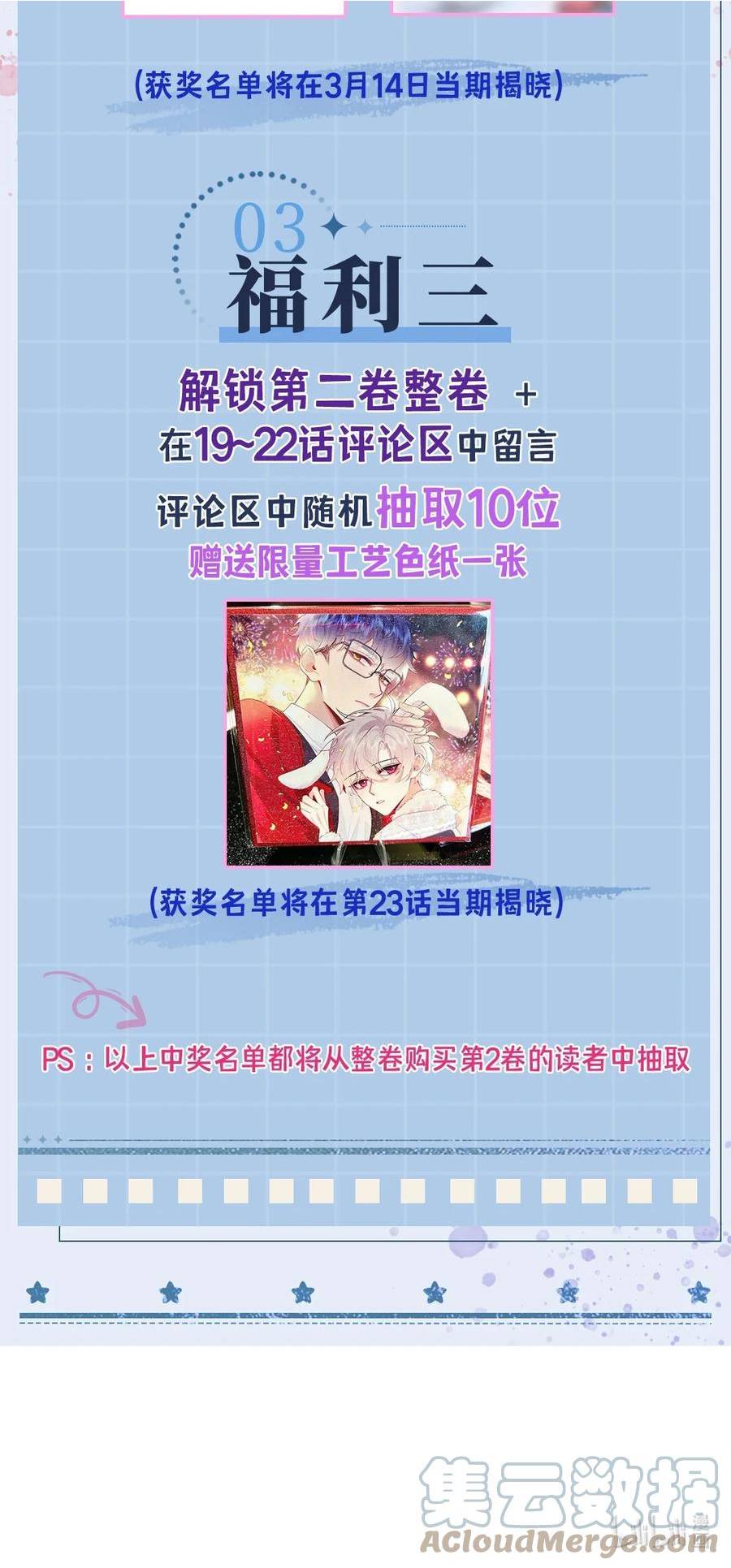 逐浪漫画,活动 福利＋公告4图