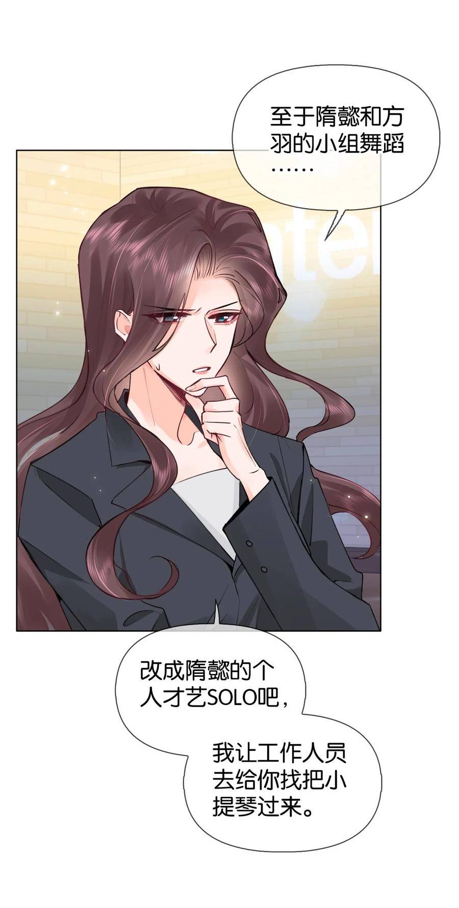 逐浪漫画,020 什么？要穿女装？！15图