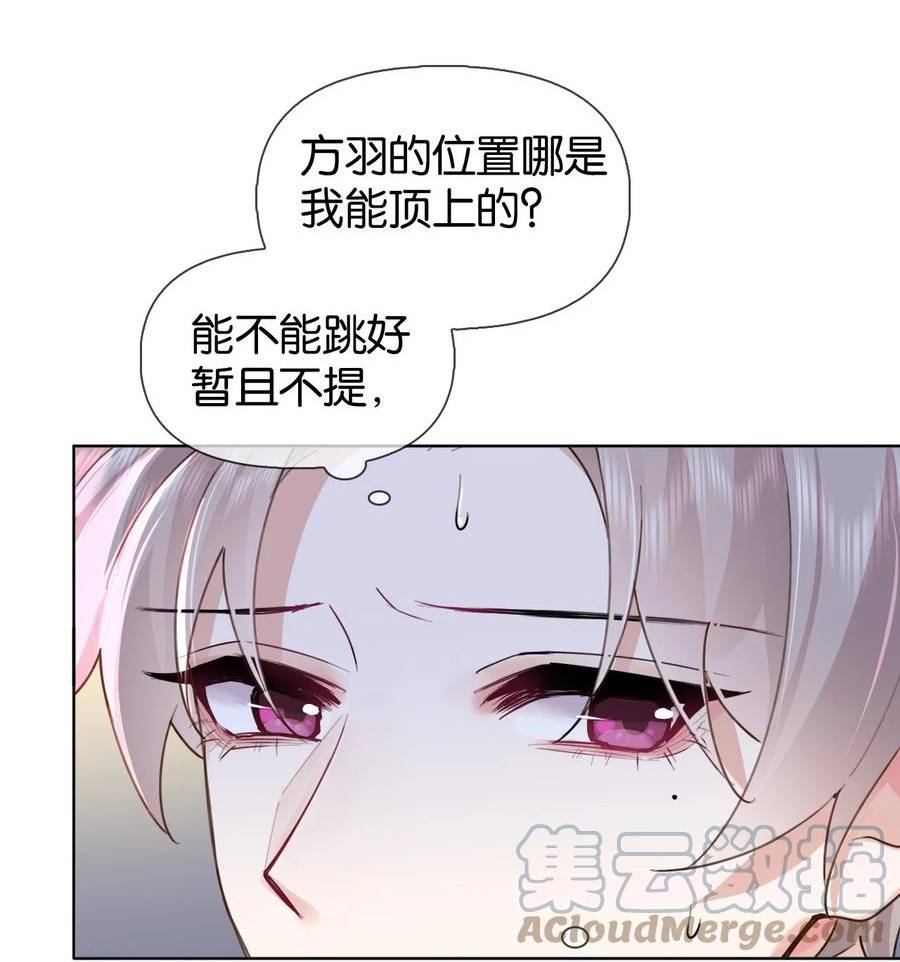 逐浪漫画,020 什么？要穿女装？！25图