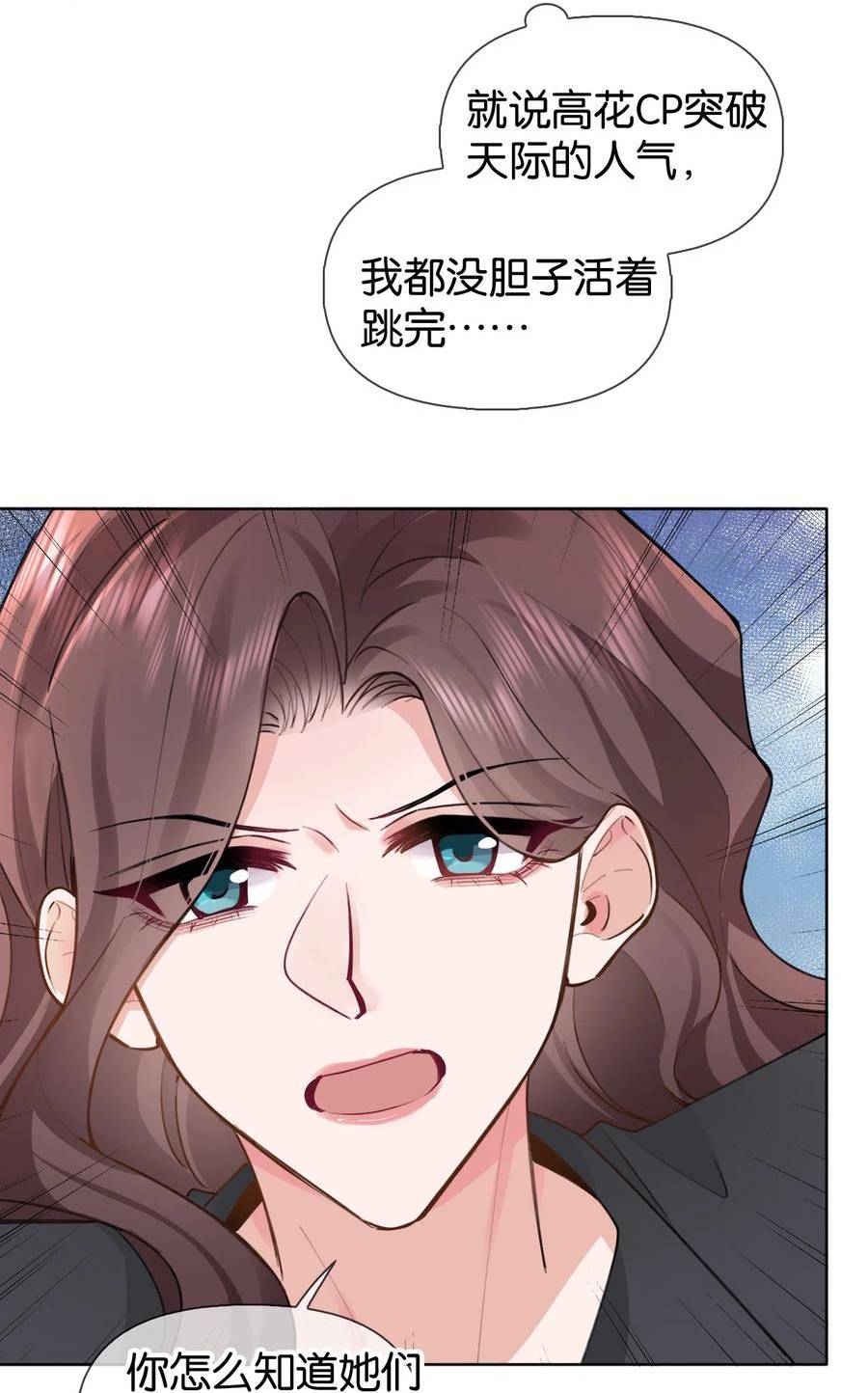 逐浪漫画,020 什么？要穿女装？！26图