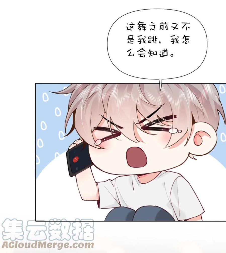 逐浪漫画,020 什么？要穿女装？！37图