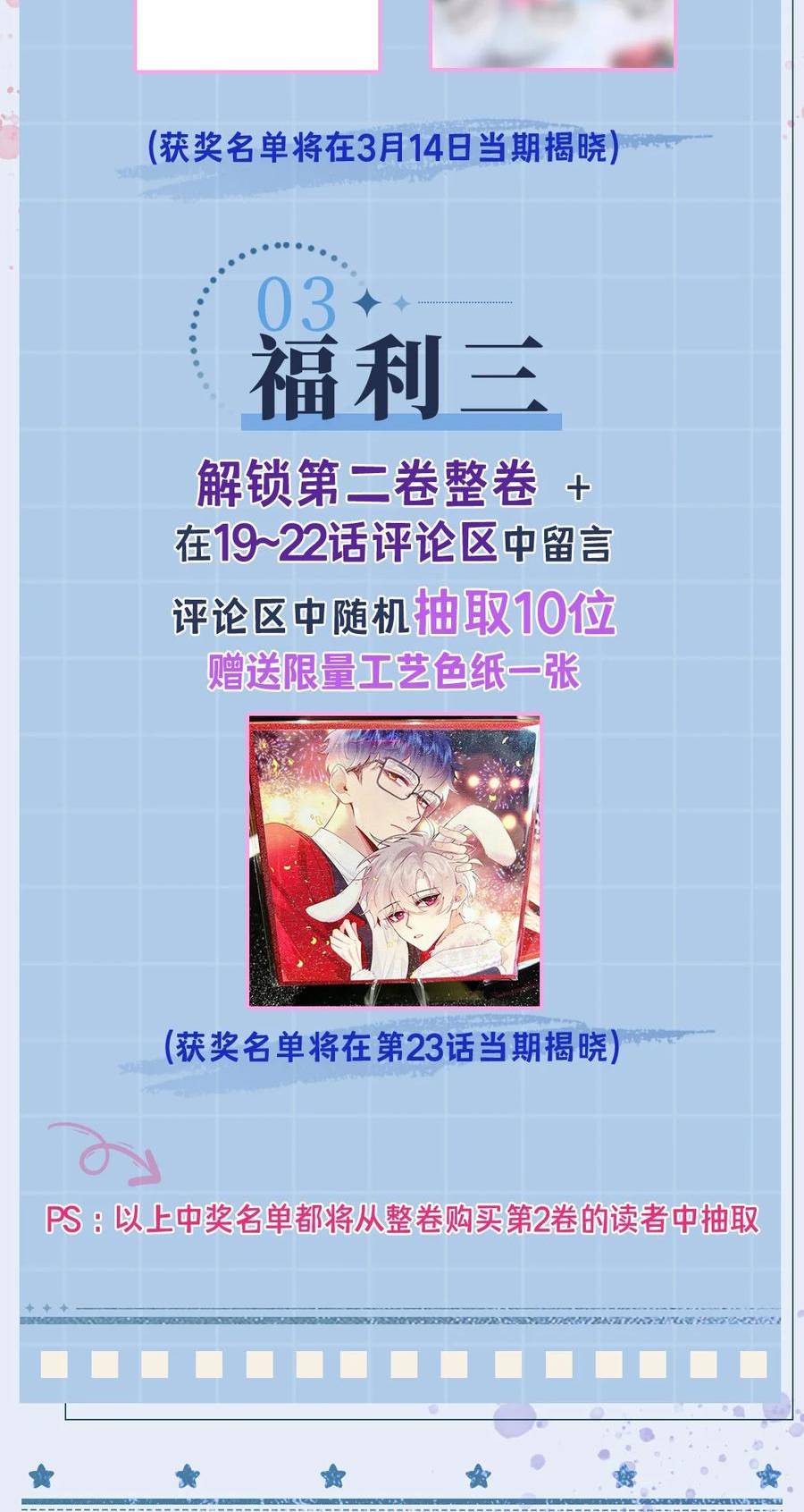 逐浪漫画,020 什么？要穿女装？！44图