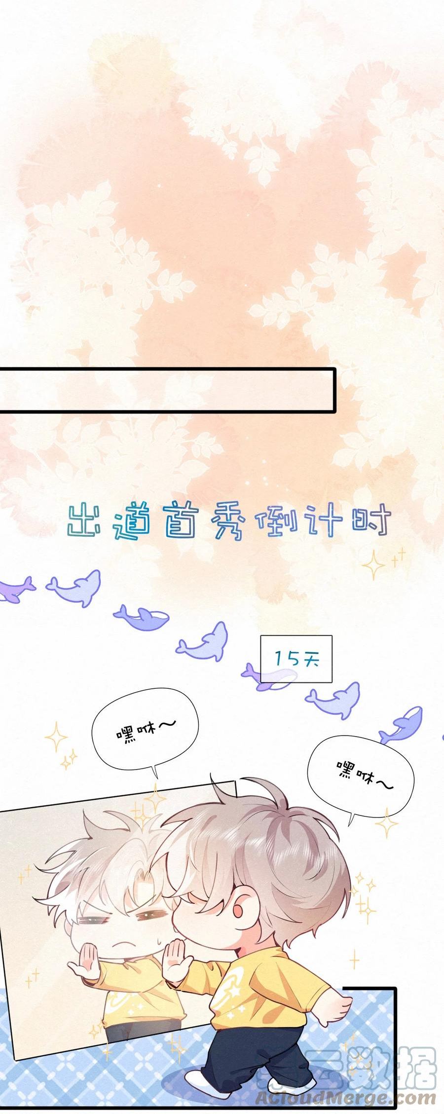 逐浪漫画,009 队长！！别——34图