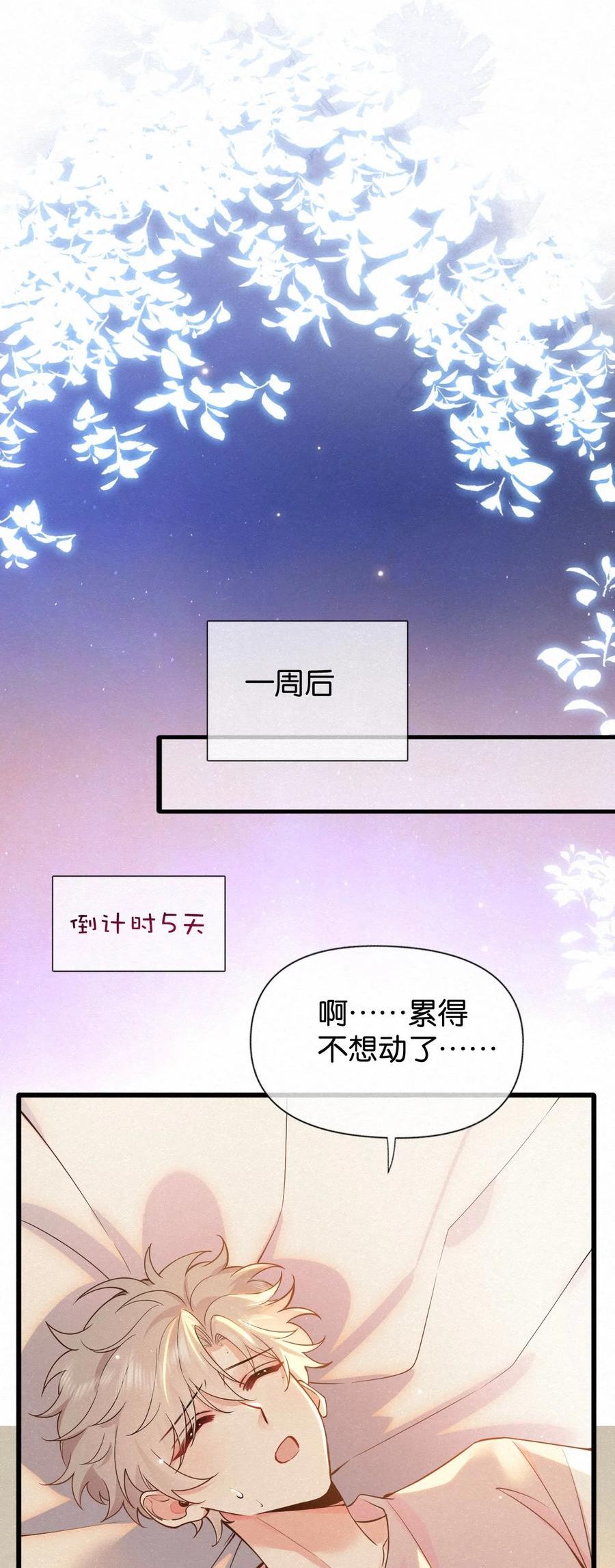 逐浪漫画,009 队长！！别——36图