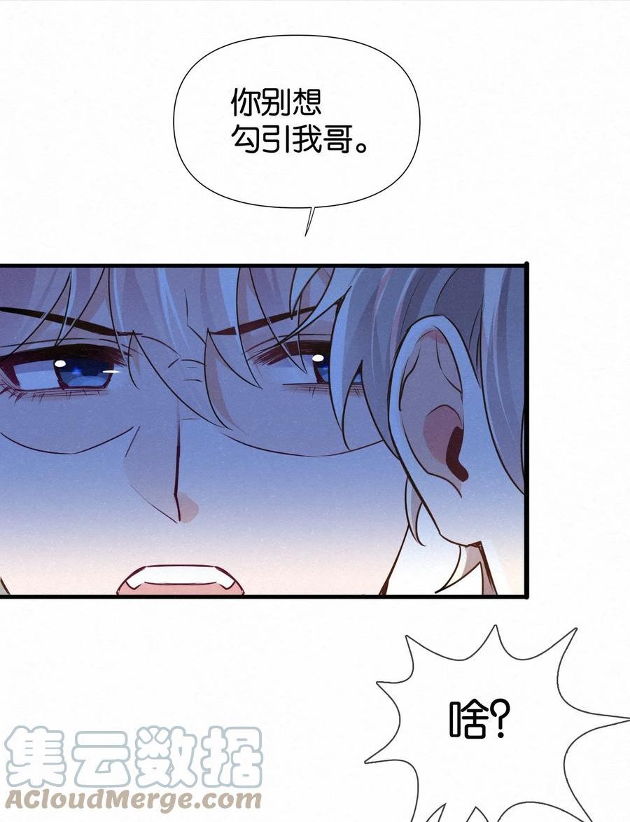 逐浪漫画,009 队长！！别——46图