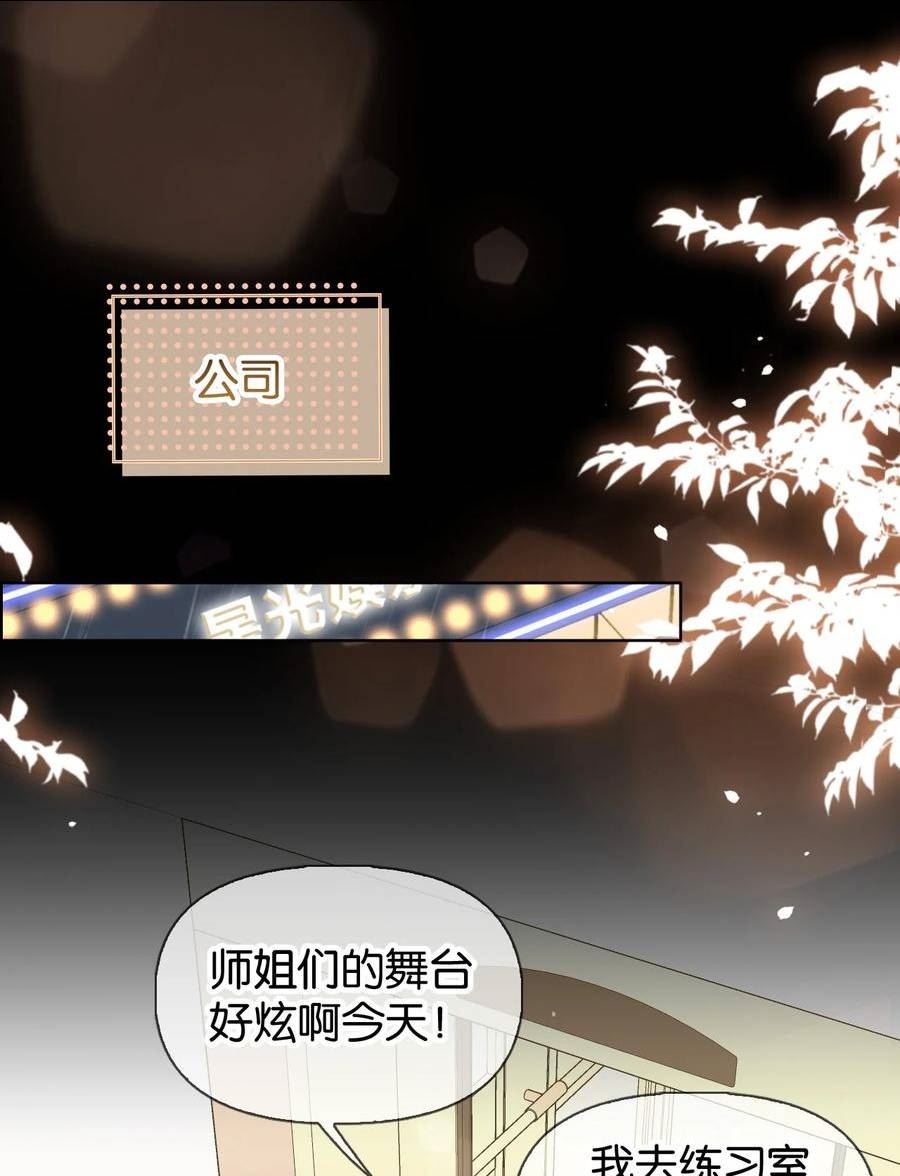 逐浪漫画,024 包养？你跟了我吧！21图