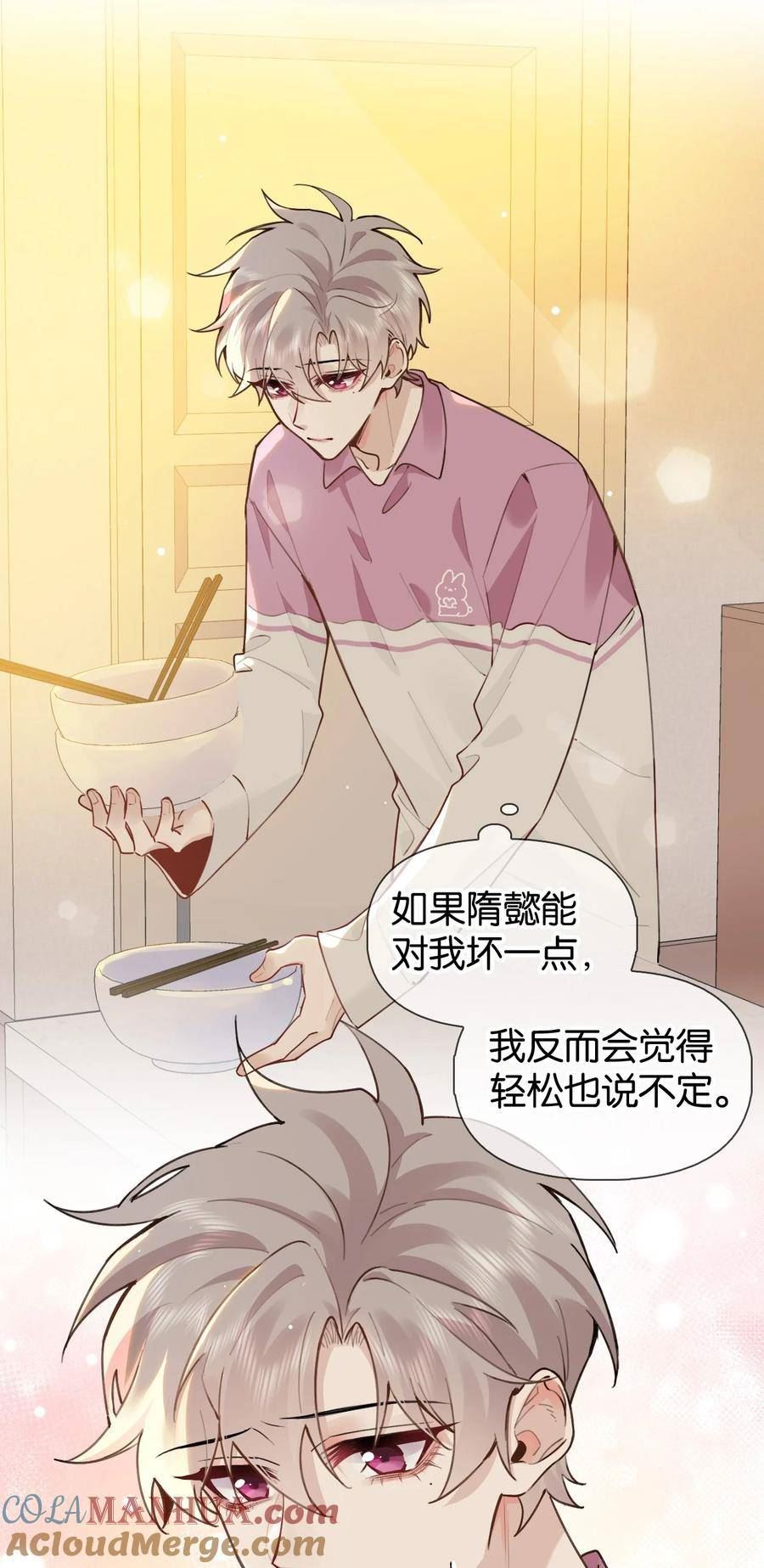 逐浪漫画,025 如果你能对我坏一点17图