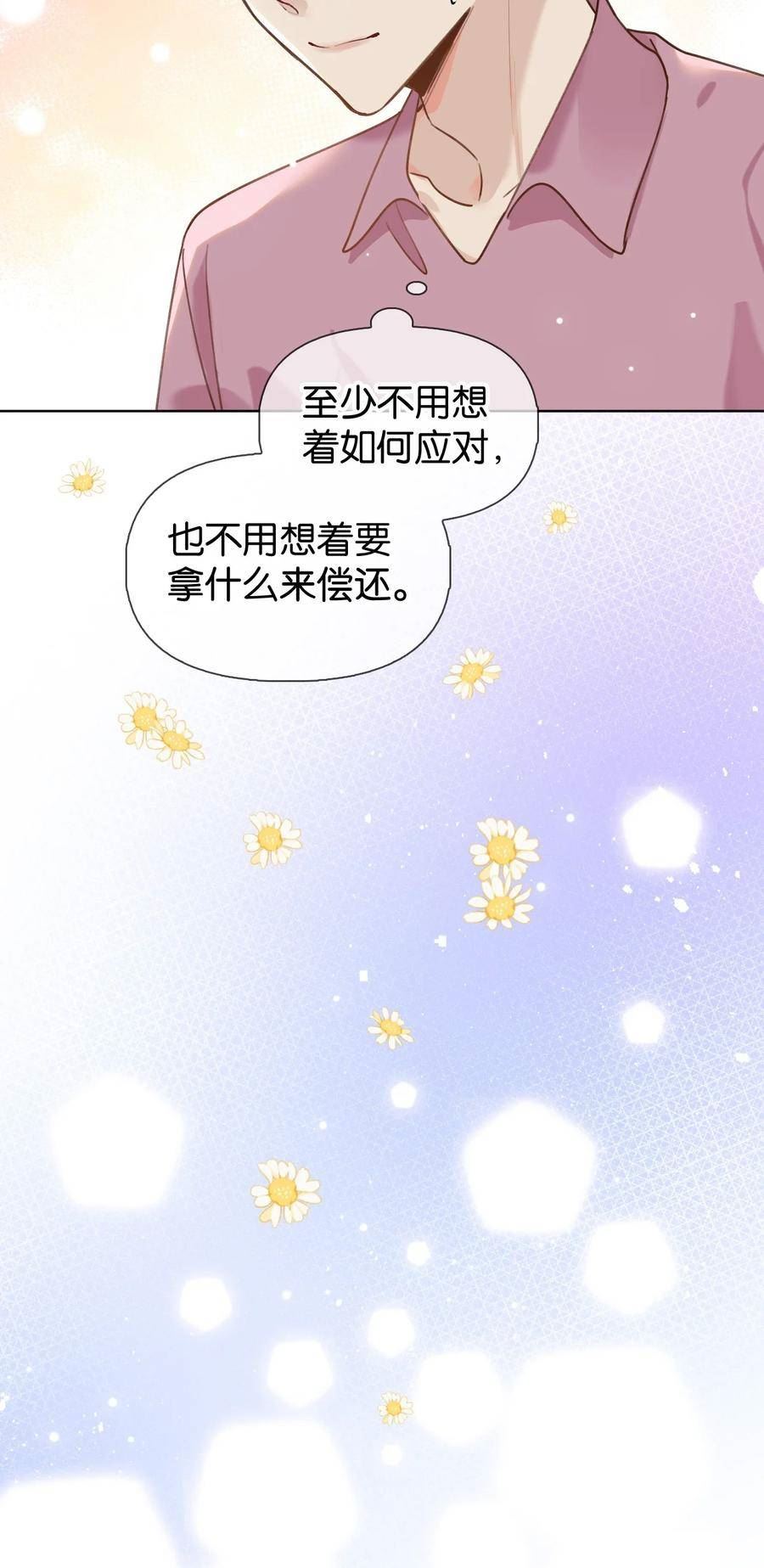 逐浪漫画,025 如果你能对我坏一点18图