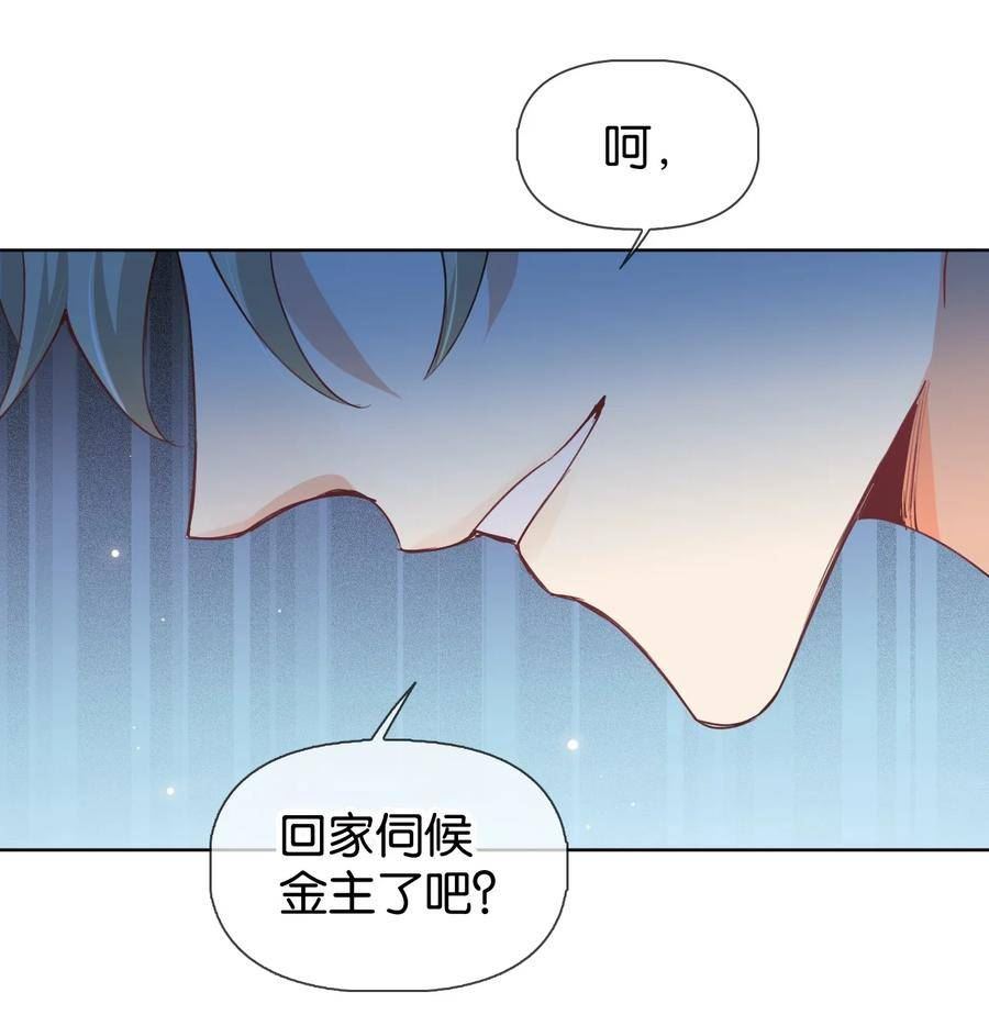 逐浪漫画,026 只有我一个人能碰你20图