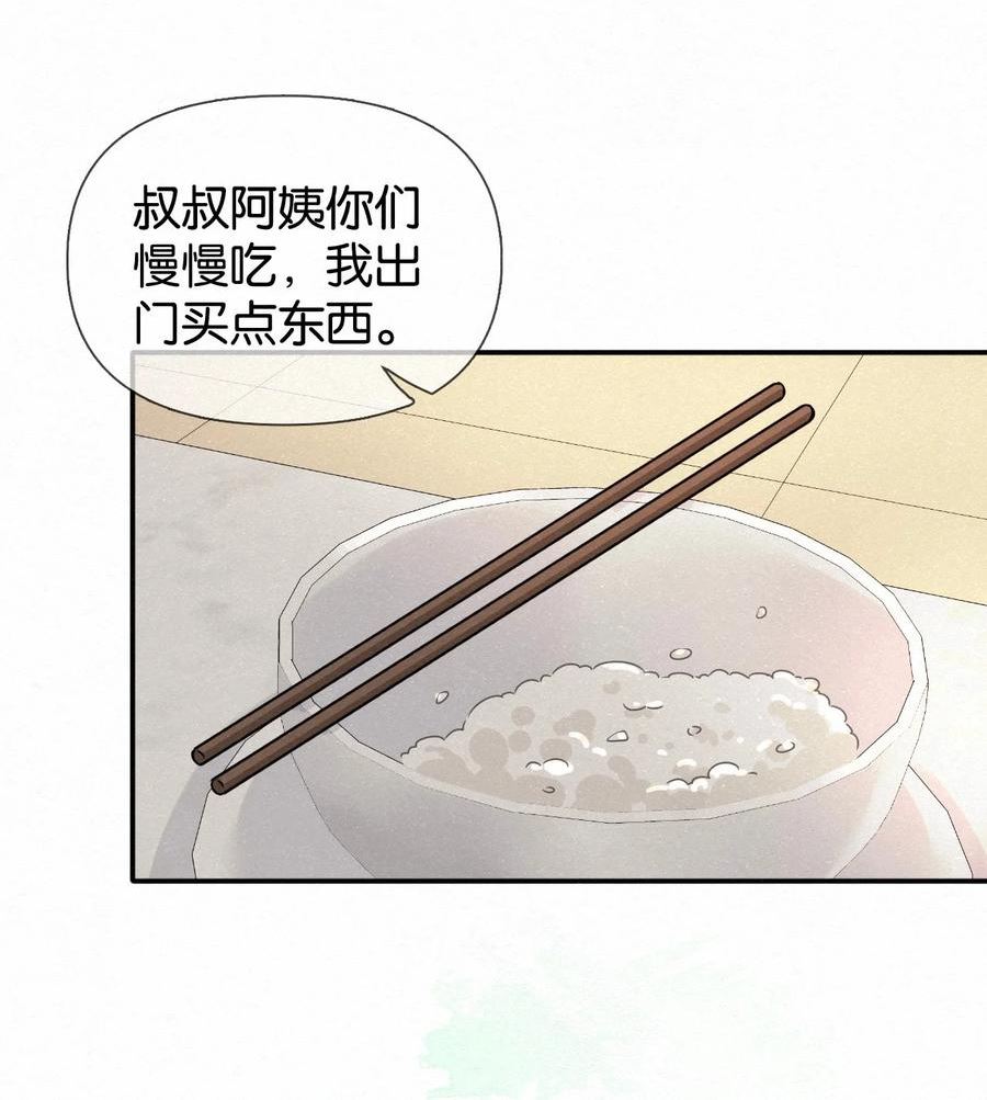 逐浪漫画,010 不小心看到啦！14图