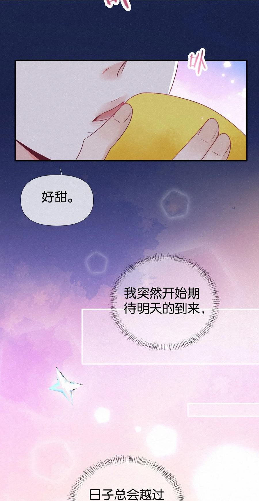 逐浪漫画,010 不小心看到啦！36图