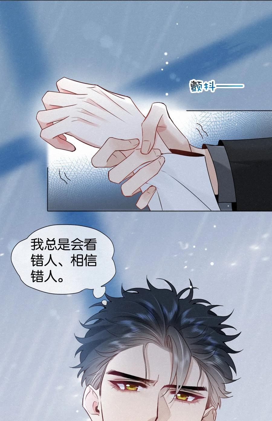 逐浪漫画,012 可能是因为我太蠢12图