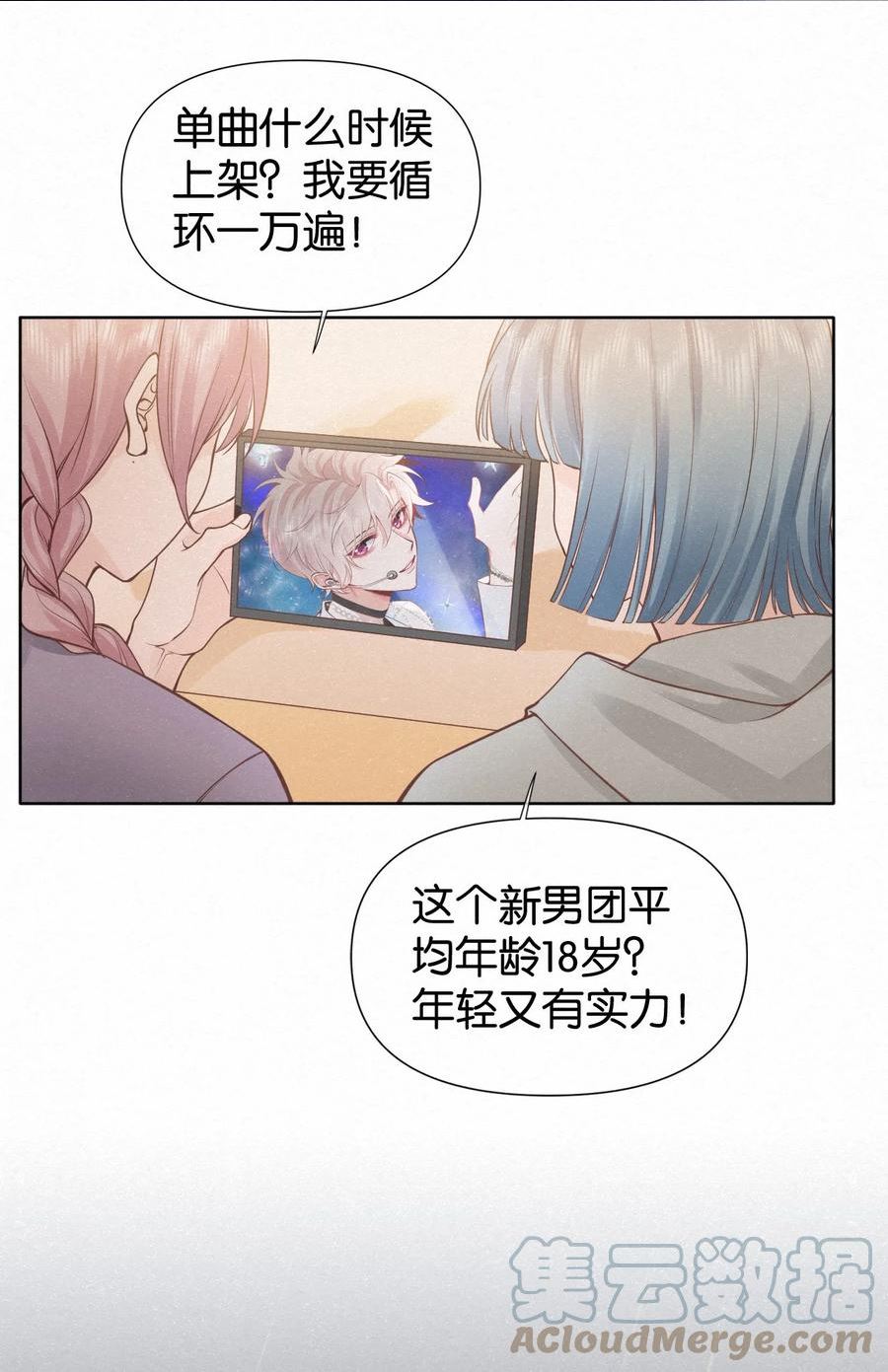 逐浪漫画,012 可能是因为我太蠢22图