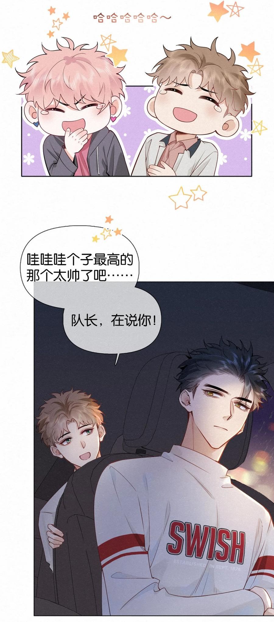 逐浪漫画,012 可能是因为我太蠢27图