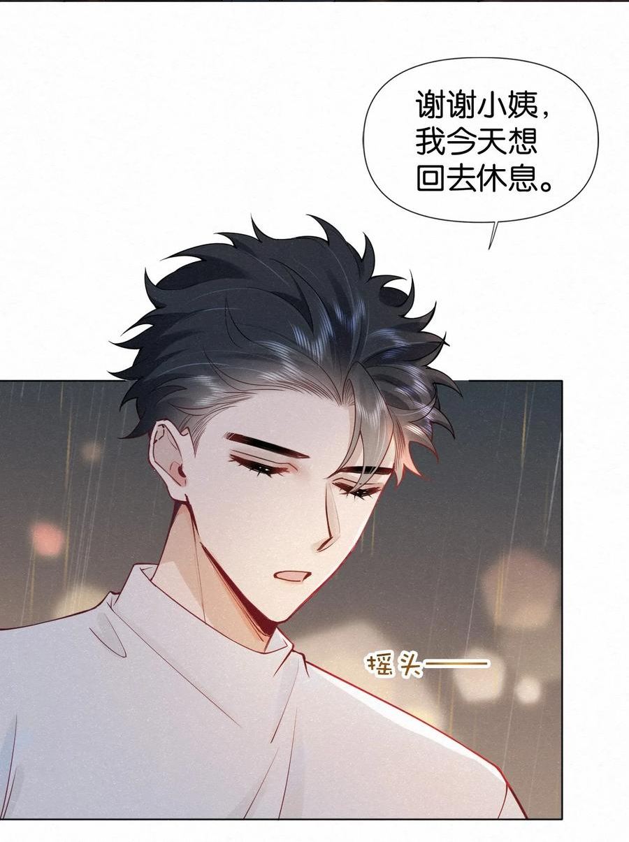 逐浪漫画,012 可能是因为我太蠢35图