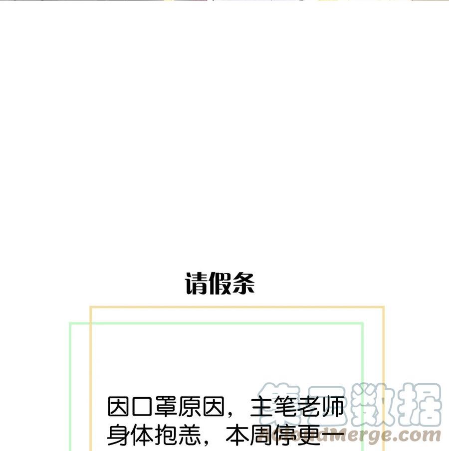 逐浪漫画,番外 队长我害怕~7图