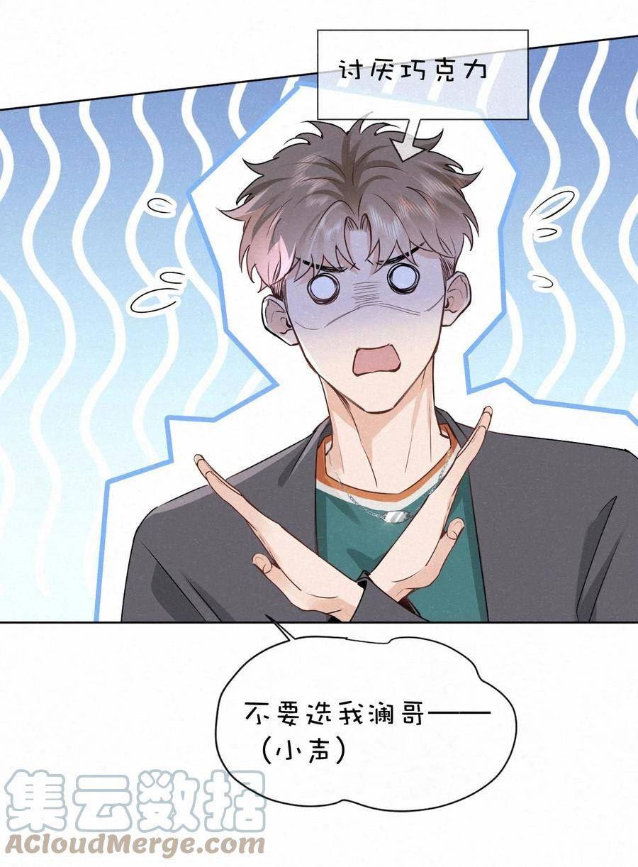 逐浪漫画,013 嗷呜的小泡泡~16图