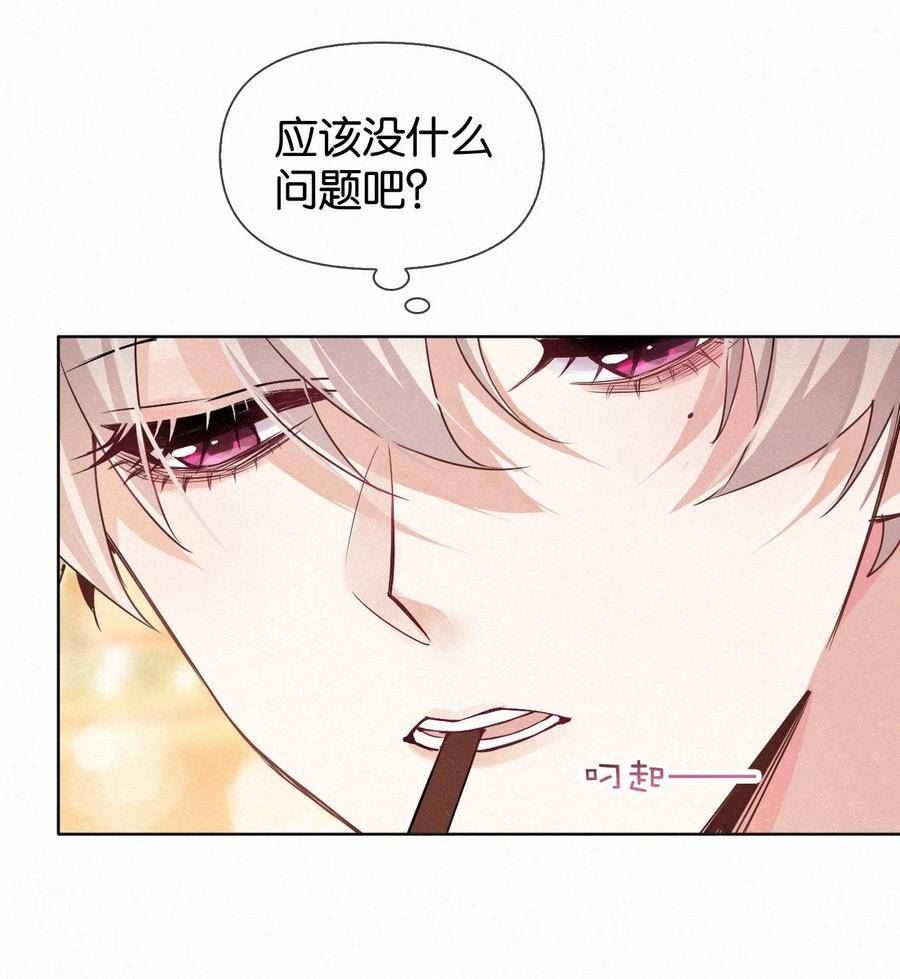 逐浪漫画,013 嗷呜的小泡泡~20图