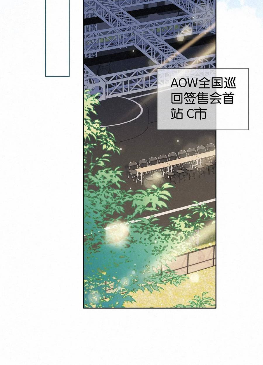 逐浪漫画,013 嗷呜的小泡泡~26图