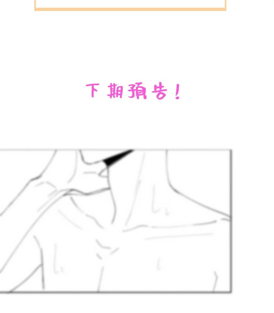 逐浪漫画,013 嗷呜的小泡泡~50图