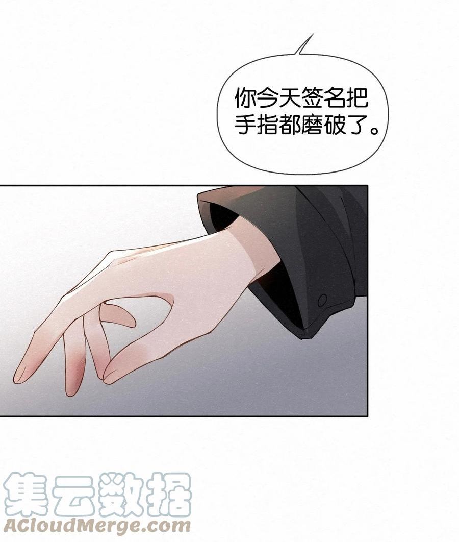 逐浪漫画,014 吹吹就不疼了~10图