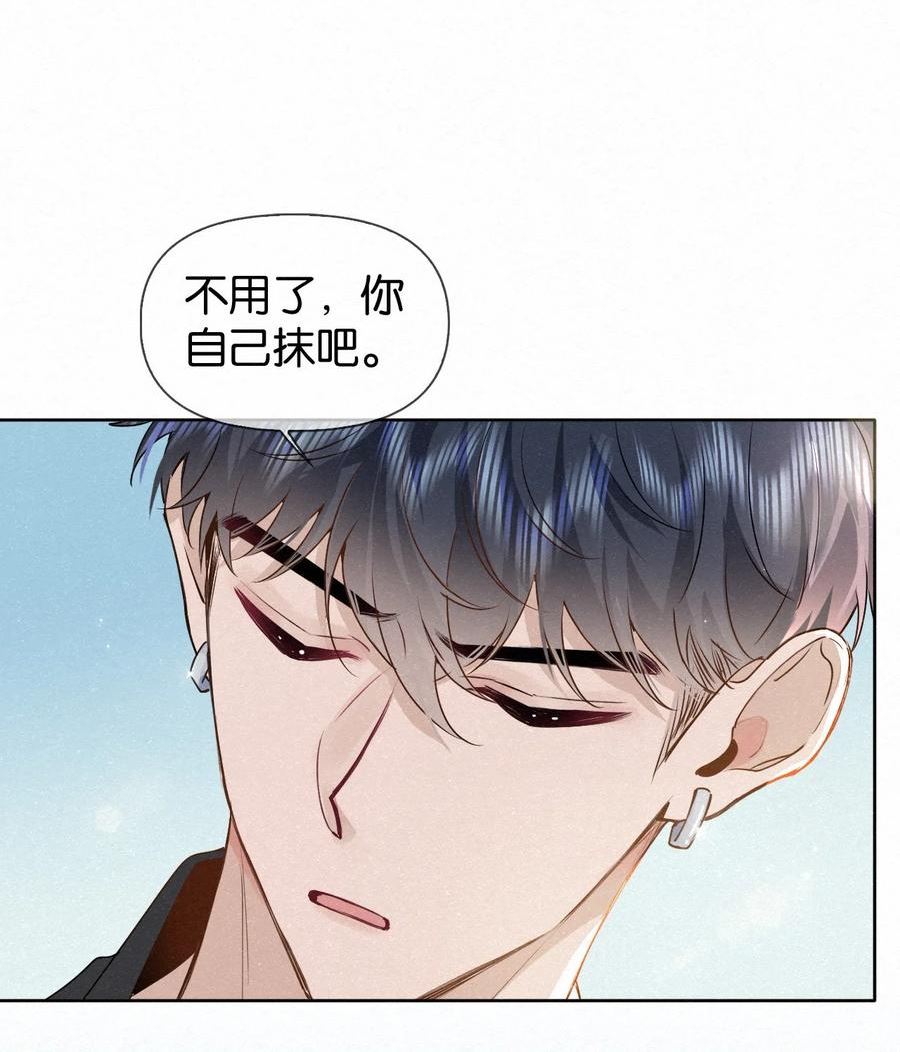 逐浪漫画,014 吹吹就不疼了~18图