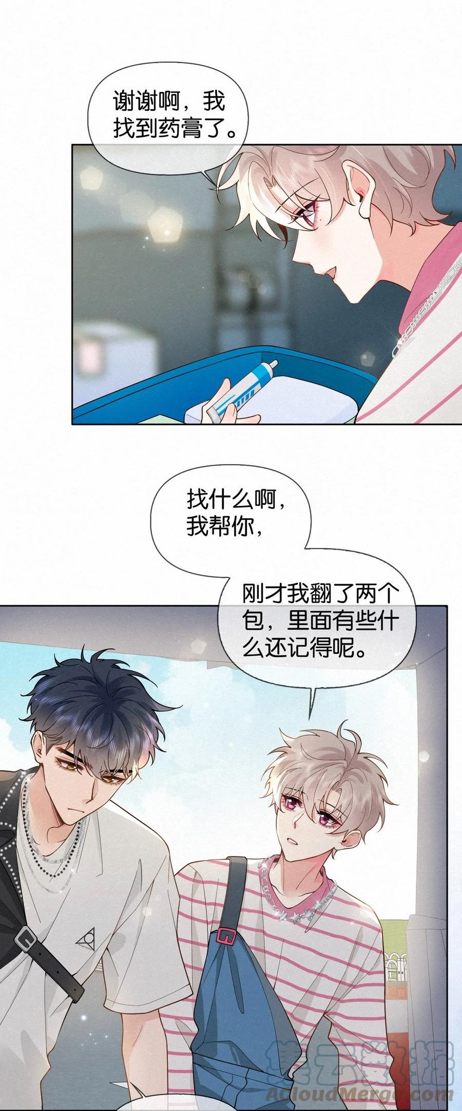 逐浪漫画,014 吹吹就不疼了~7图