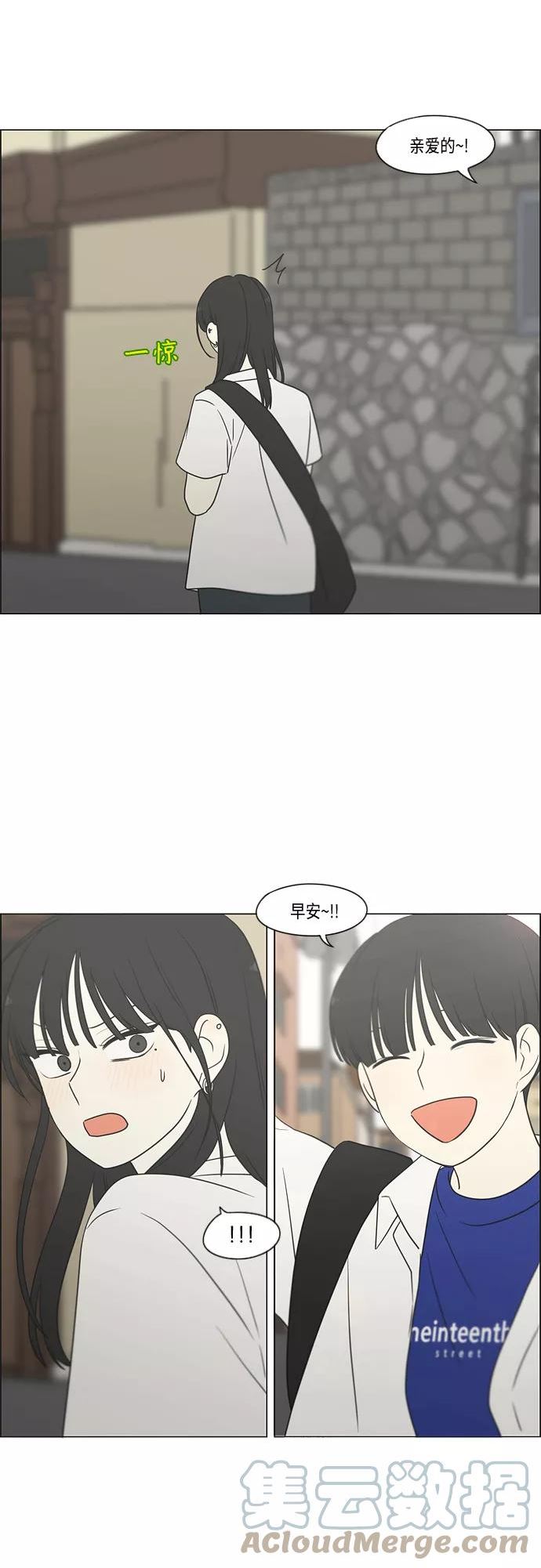 恋爱革命漫画漫画,[第416话] 内视反听46图