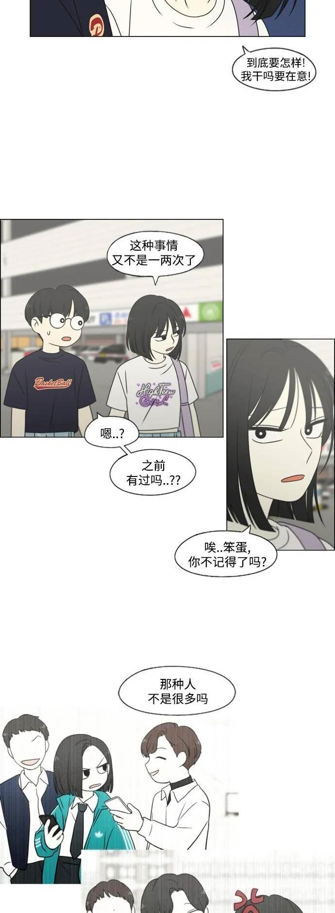 乙女的恋爱革命漫画,[第425话] But you54图