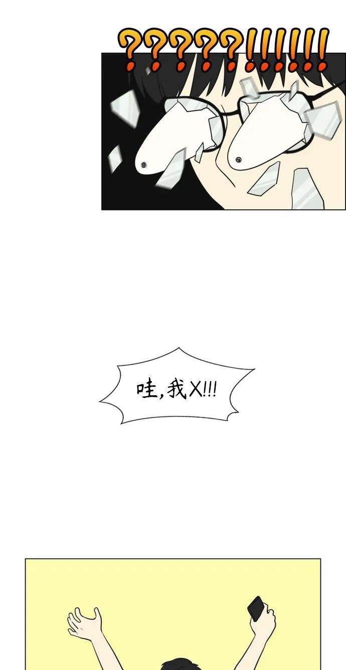 乙女的恋爱革命漫画,[第425话] But you66图