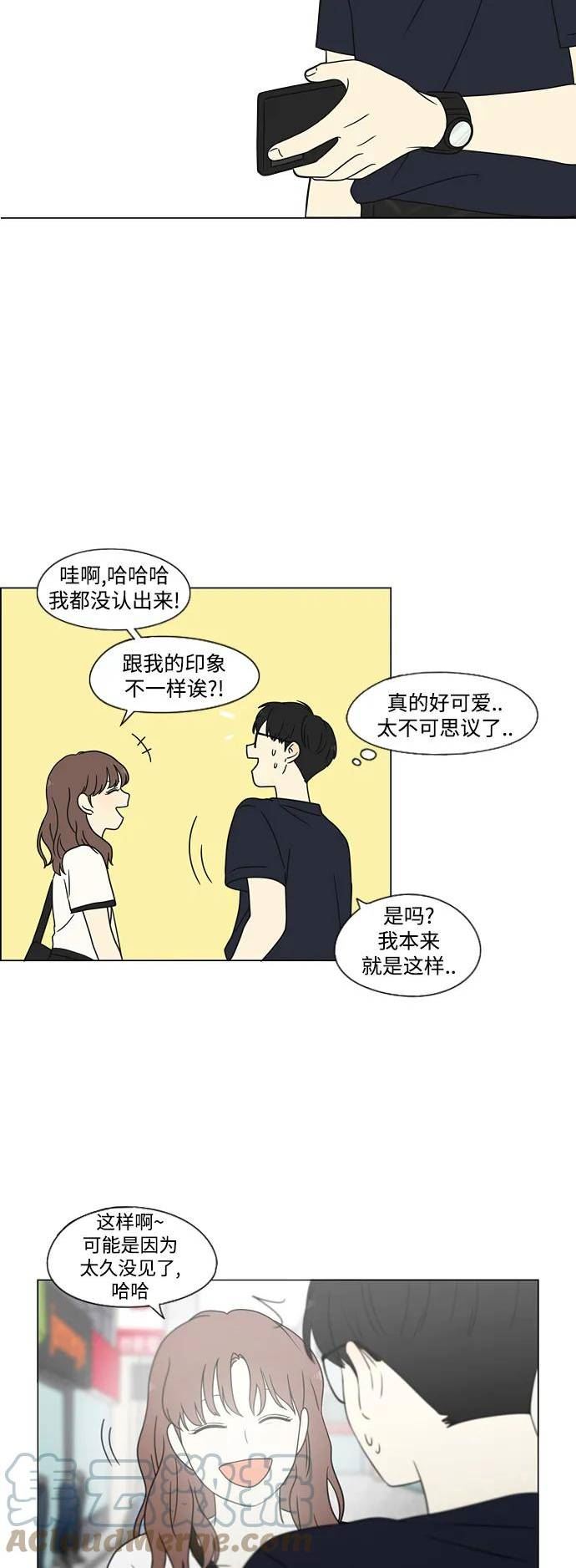 恋爱革命漫画,[第426话] 关照的方法43图