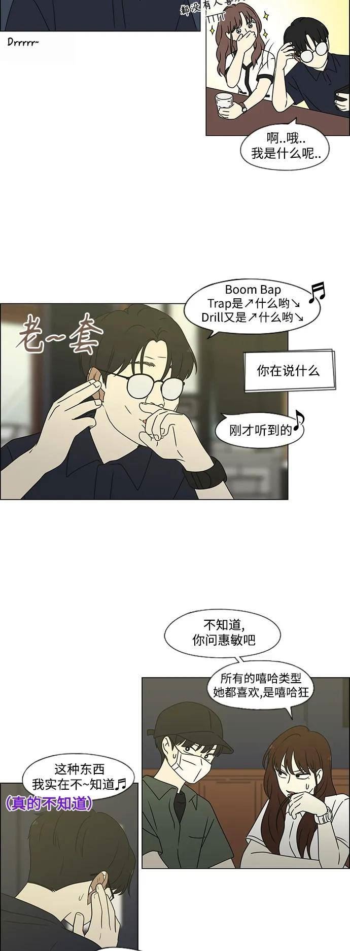 恋爱革命韩剧在线观看完整版漫画,[第427话] 恋爱存亡11图