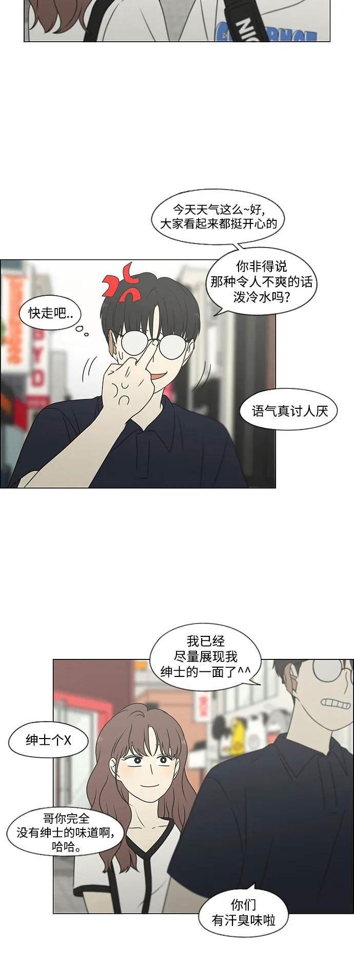 恋爱革命韩剧在线观看完整版漫画,[第427话] 恋爱存亡21图