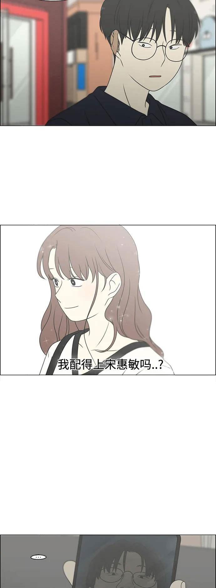 恋爱革命韩剧在线观看完整版漫画,[第427话] 恋爱存亡24图