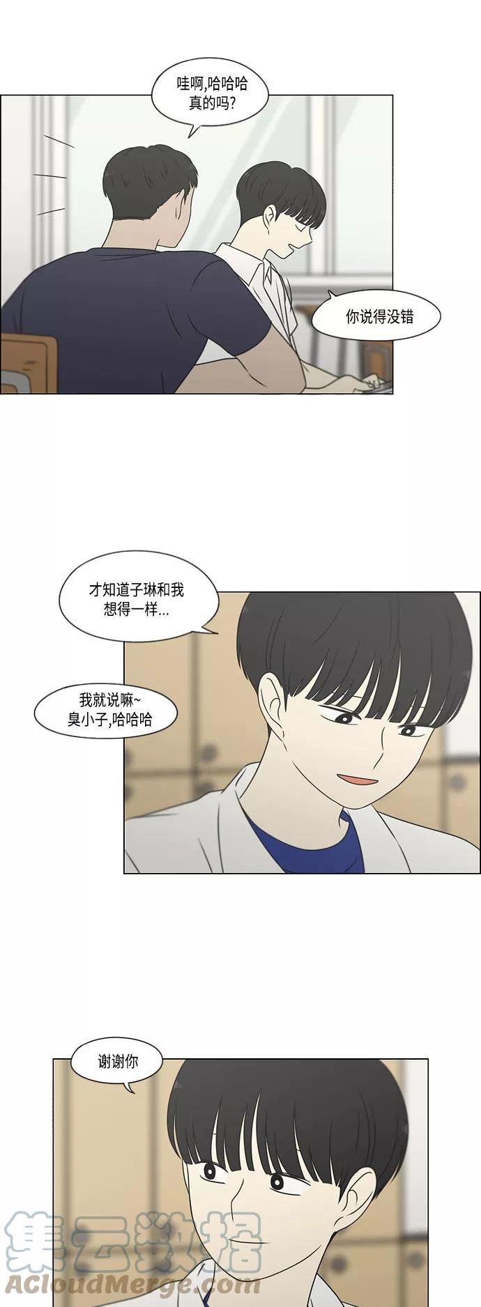 恋爱革命韩剧在线观看完整版高清免费版漫画,[第417话] 普通人的视线13图