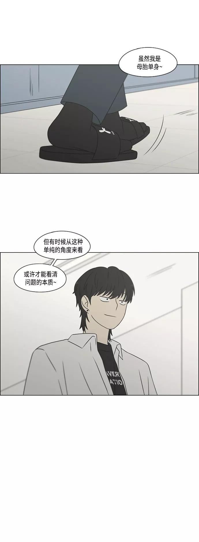 恋爱革命韩剧在线观看完整版高清免费版漫画,[第417话] 普通人的视线15图