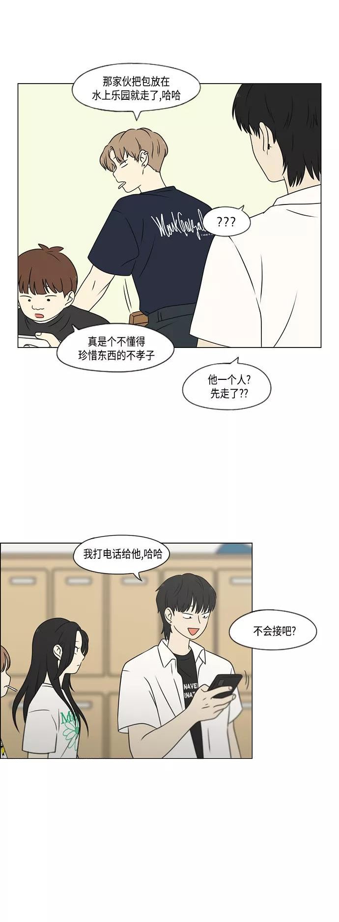 恋爱革命韩剧在线观看完整版高清免费版漫画,[第417话] 普通人的视线17图