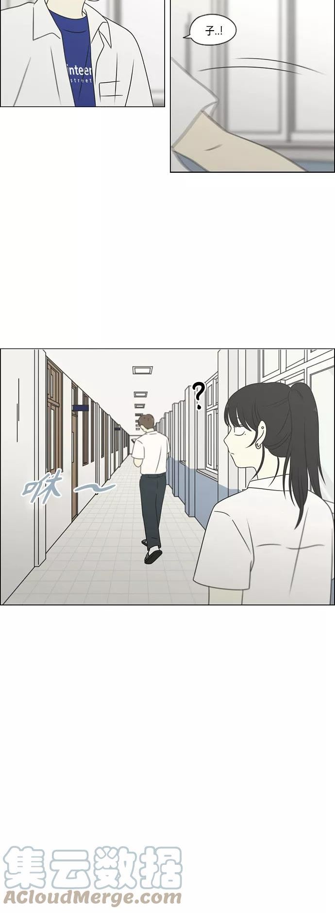 恋爱革命韩剧在线观看完整版高清免费版漫画,[第417话] 普通人的视线22图