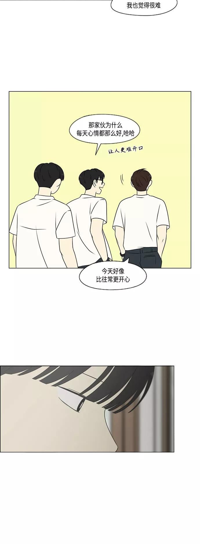 恋爱革命韩剧在线观看完整版高清免费版漫画,[第417话] 普通人的视线27图