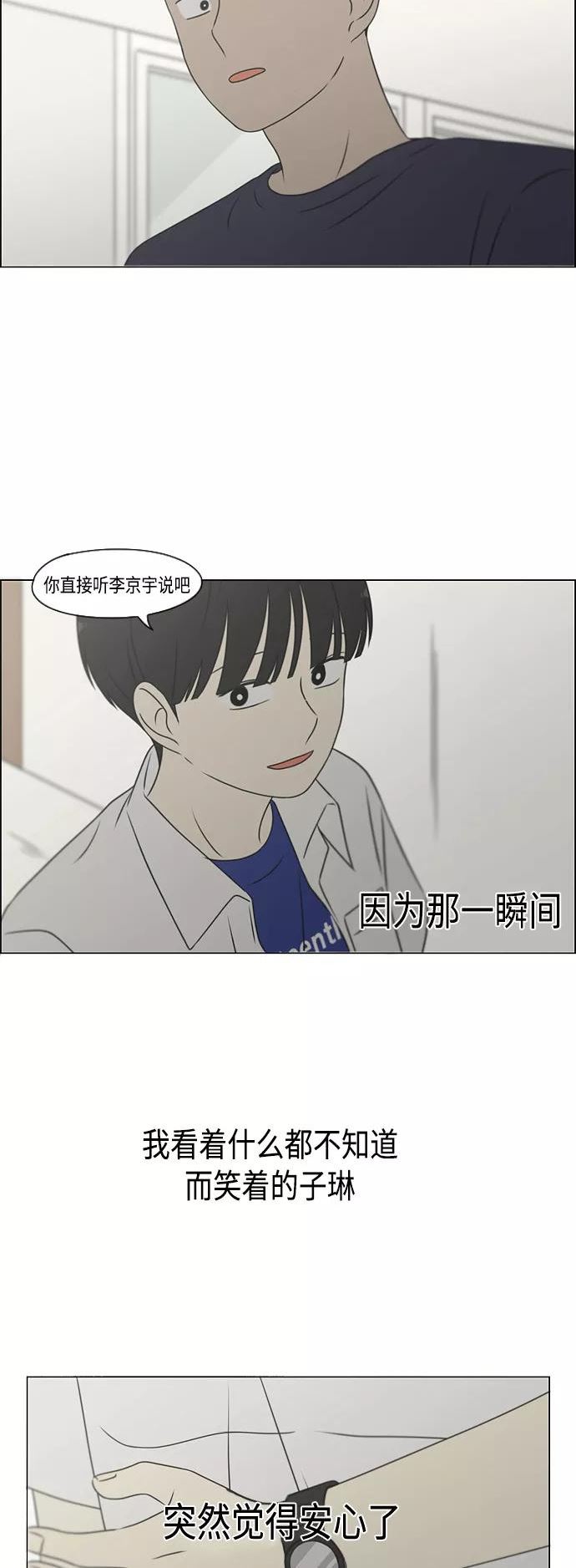 恋爱革命韩剧在线观看完整版高清免费版漫画,[第417话] 普通人的视线38图