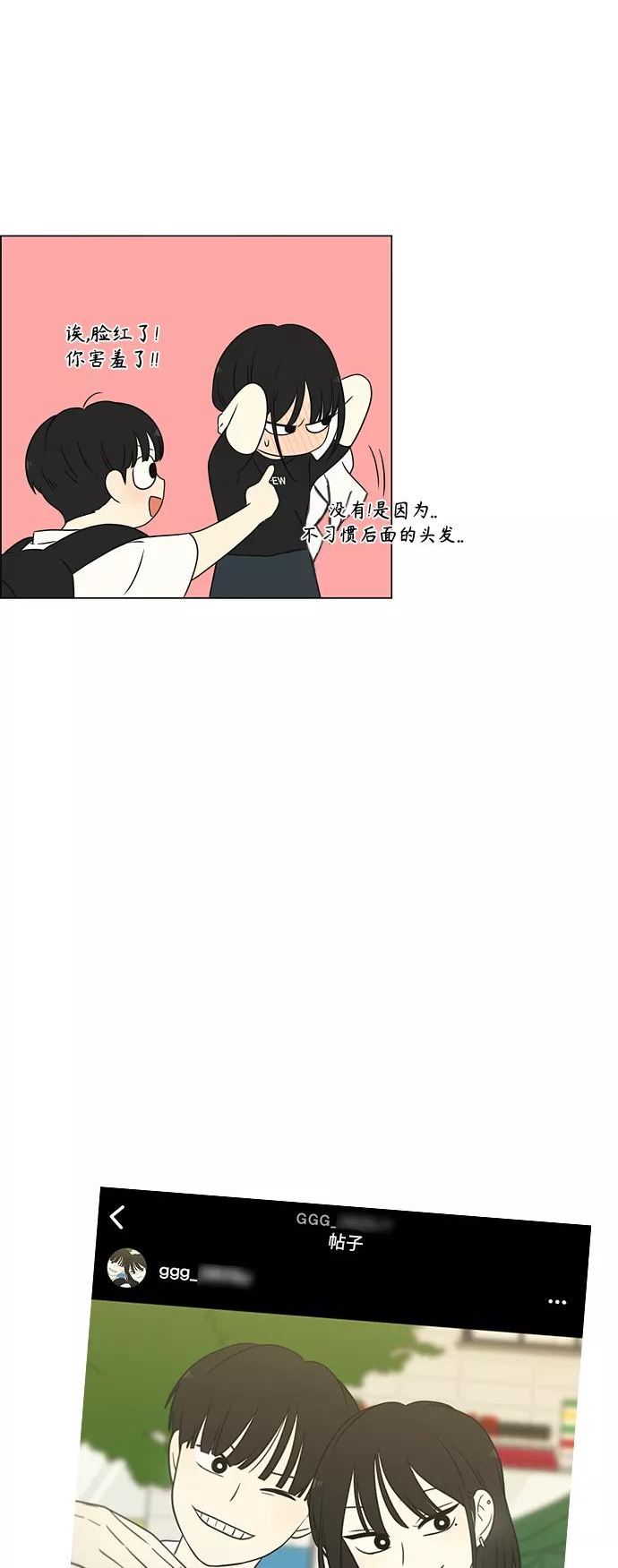 恋爱革命韩剧在线观看完整版高清免费版漫画,[第417话] 普通人的视线50图